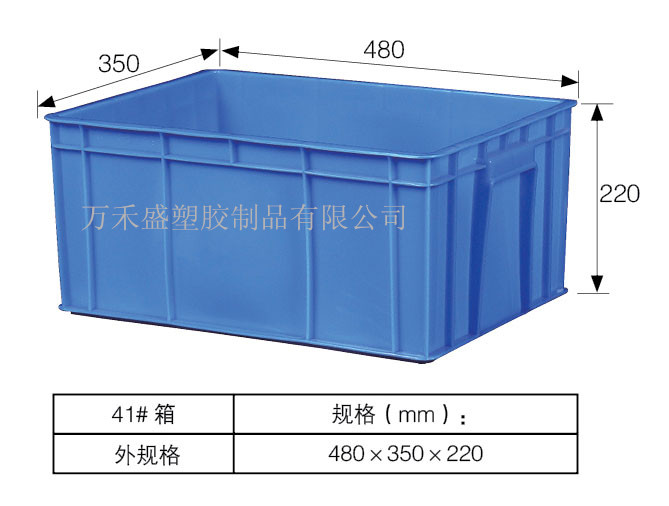41号箱