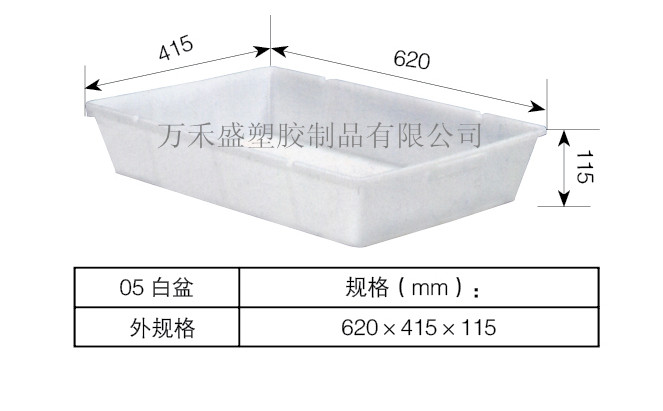 05白盆