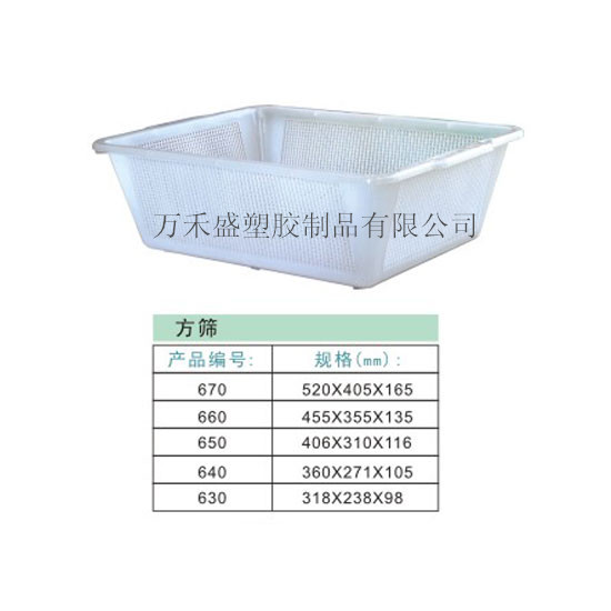 630-670筛
