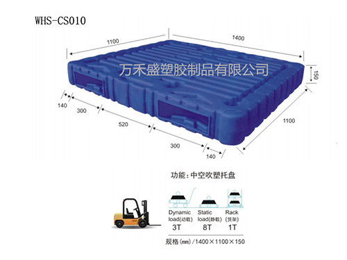 WHS-CS010