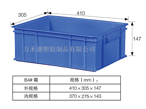 B4号箱