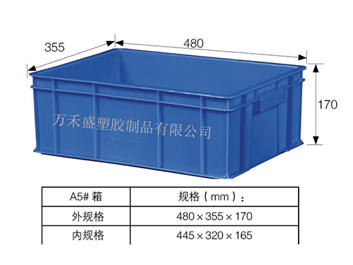 A5号箱