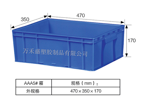 AAA5号箱