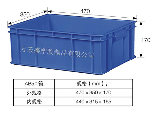AB5号箱