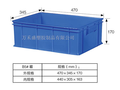 B5号箱