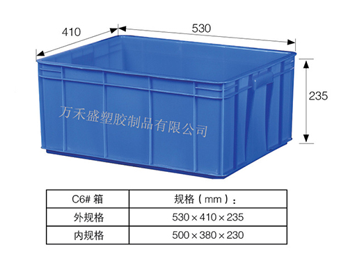 C6号箱