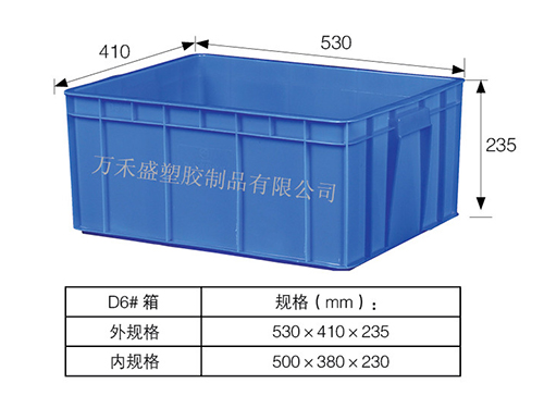 D6号箱