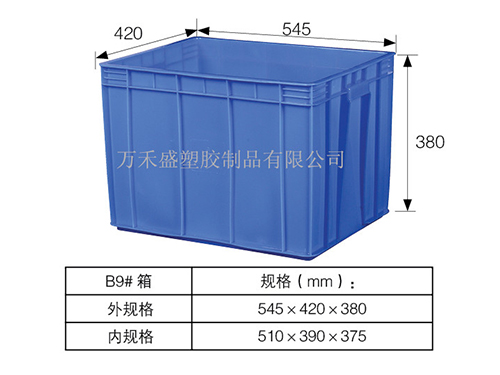 B9号箱