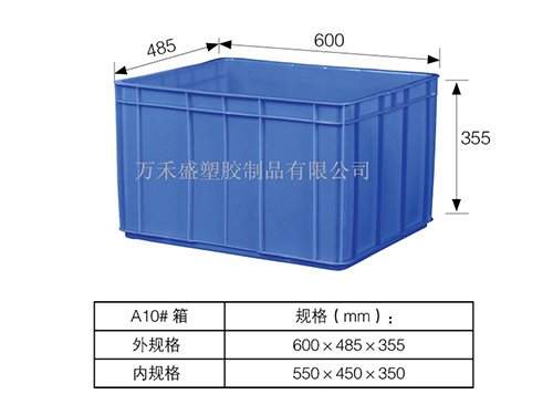 A10号箱