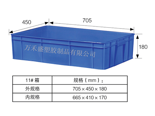 11号箱