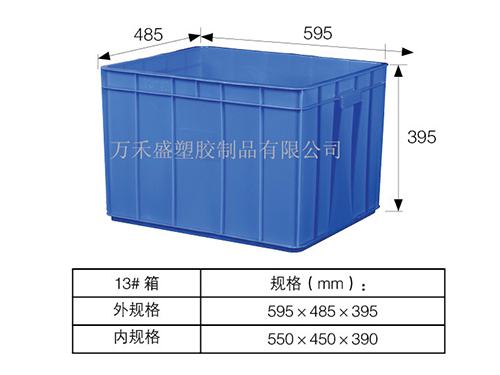 13号箱