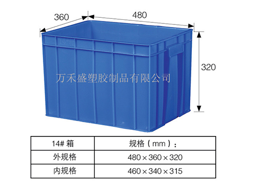 14号箱