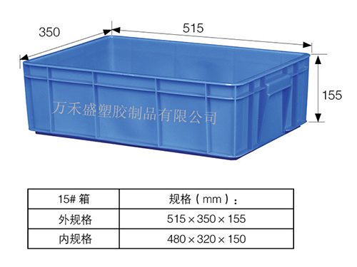 15号箱