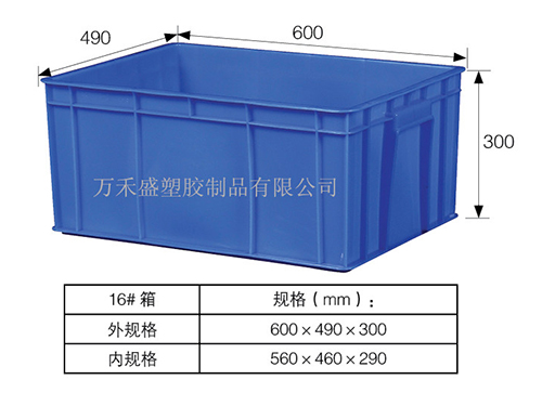 16号箱