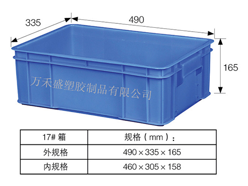 17号箱
