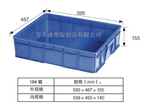 18号箱