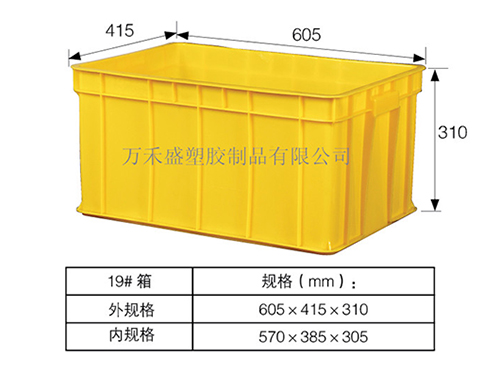19号箱