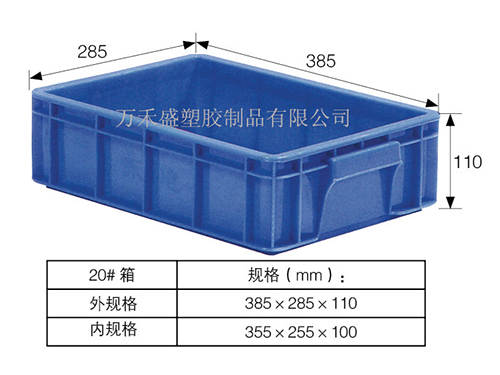 20号箱