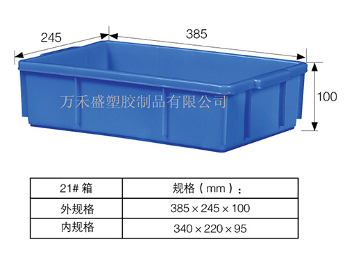 21号箱