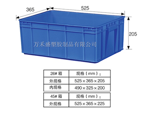 26号箱