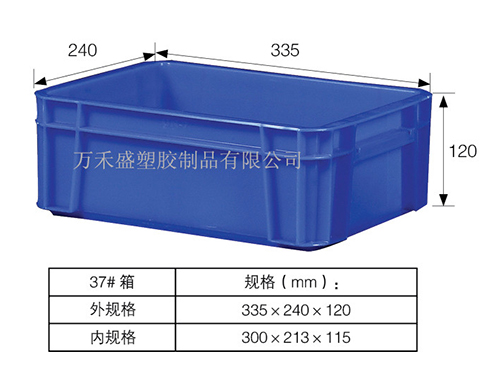 37号箱