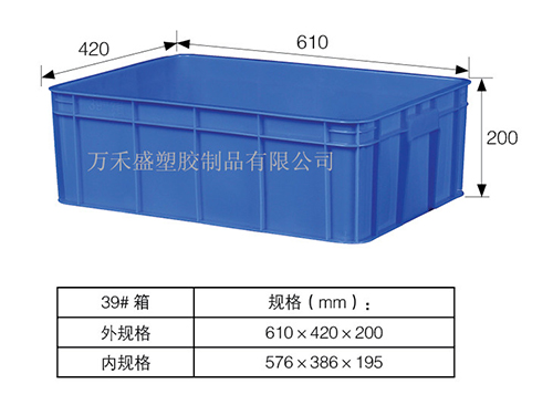39号箱