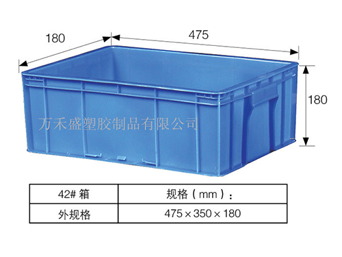 42号箱