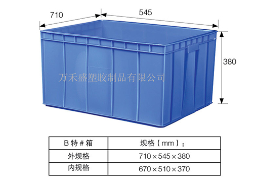 B特号箱