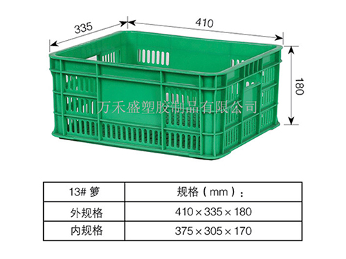 13号箩