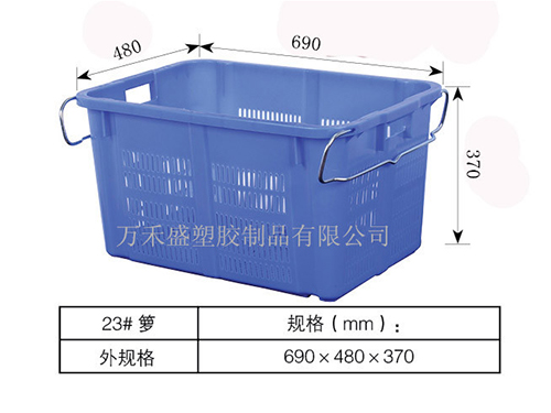 23号箩