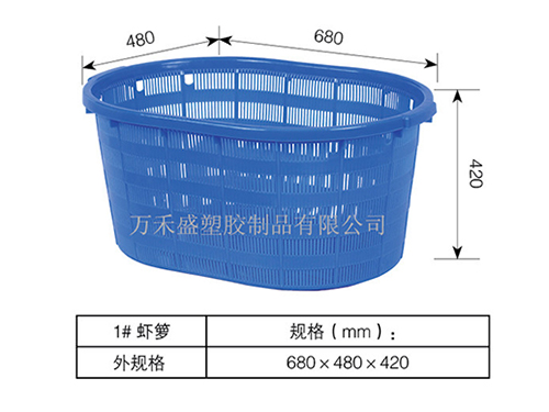 1号虾箩