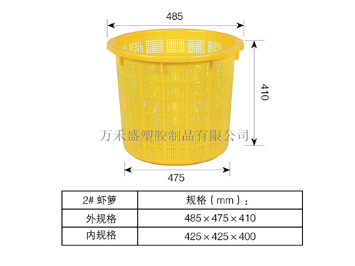 2号虾箩