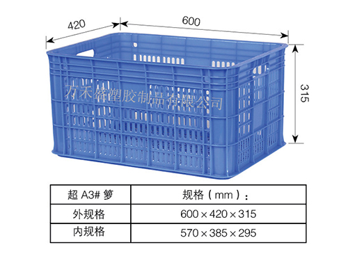 超A3号箩