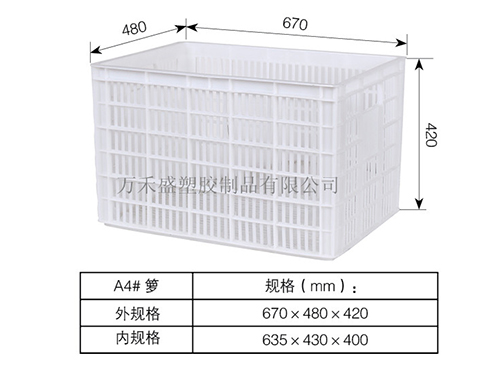 A4号箩