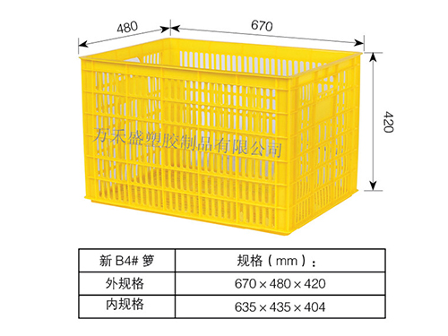 新B4号箩
