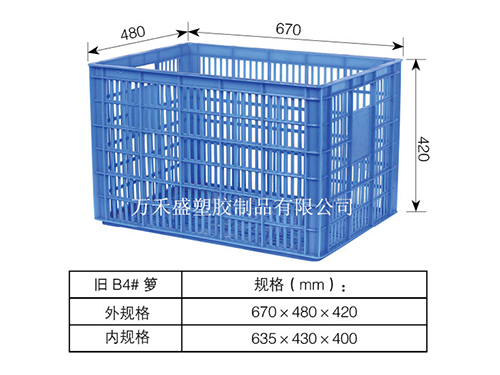 旧B4号箩