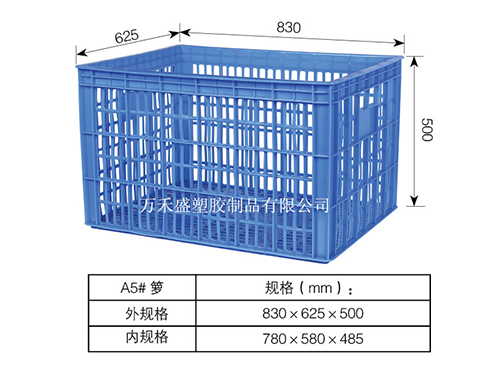 A5号箩
