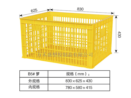B5号箩