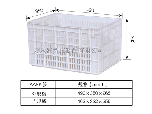 AA6号箩
