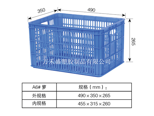 A6号箩