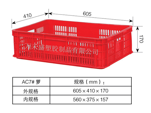 AC7号箩