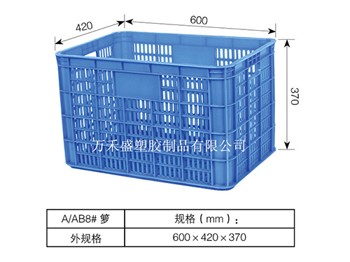 A/AB8号箩