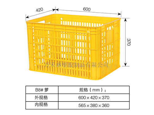 B8号箩
