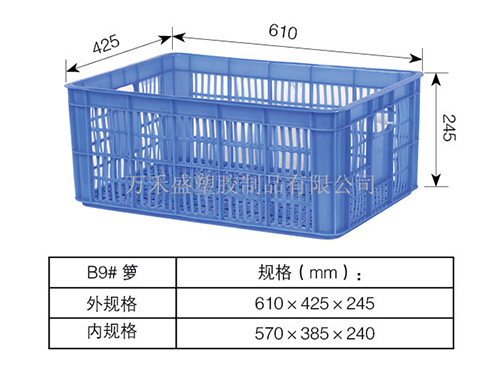 B9号箩