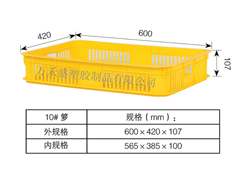 10号箩