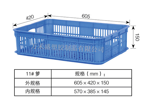 11号箩