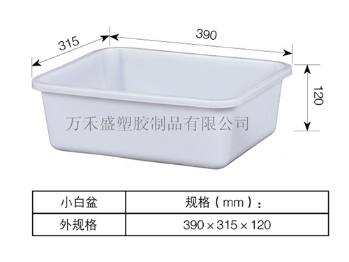 小白盆