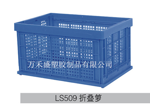 LS509折叠箩