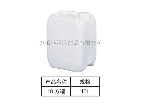 10L方罐