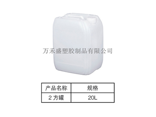 2号方罐20L